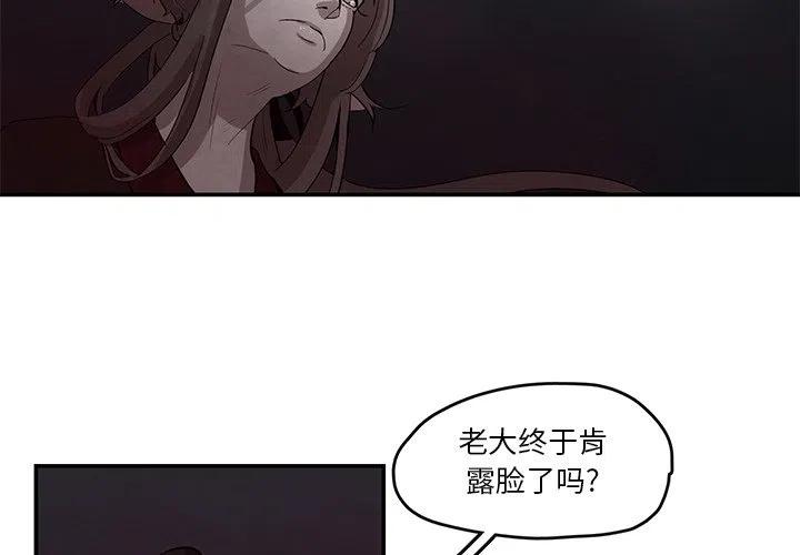 嘉远灵族漫画,203图