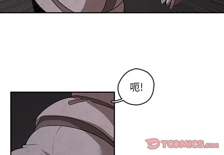 灵族圣子与九公主漫画,112图