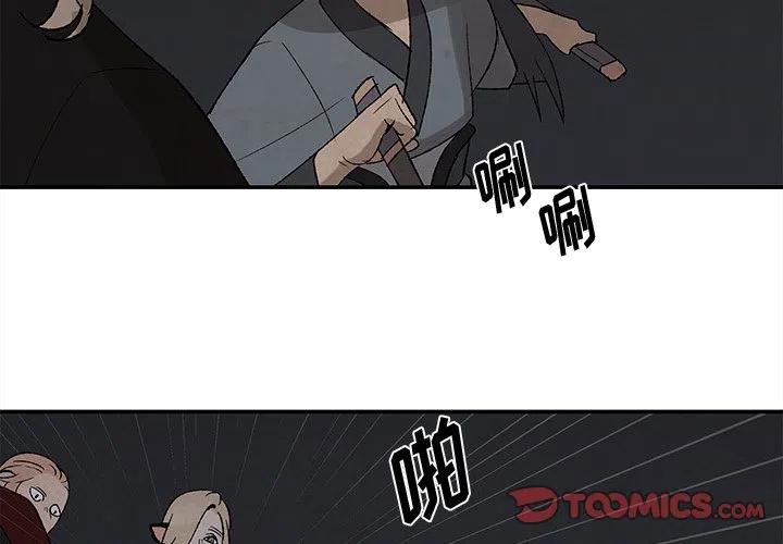 灵族仙族漫画,362图