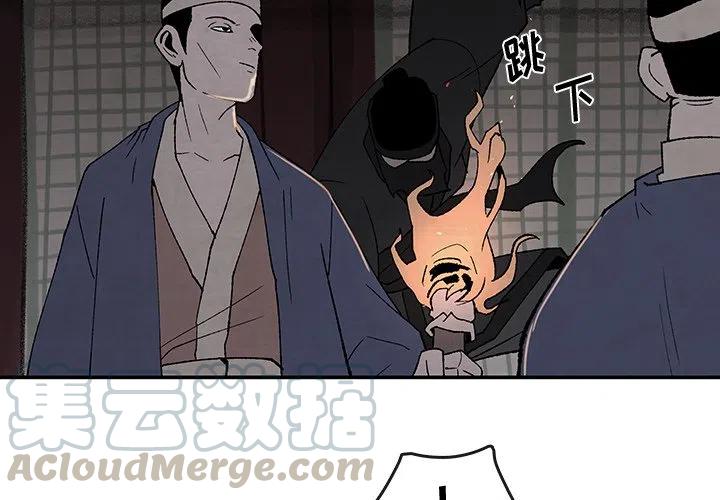 灵族艾莎漫画,414图