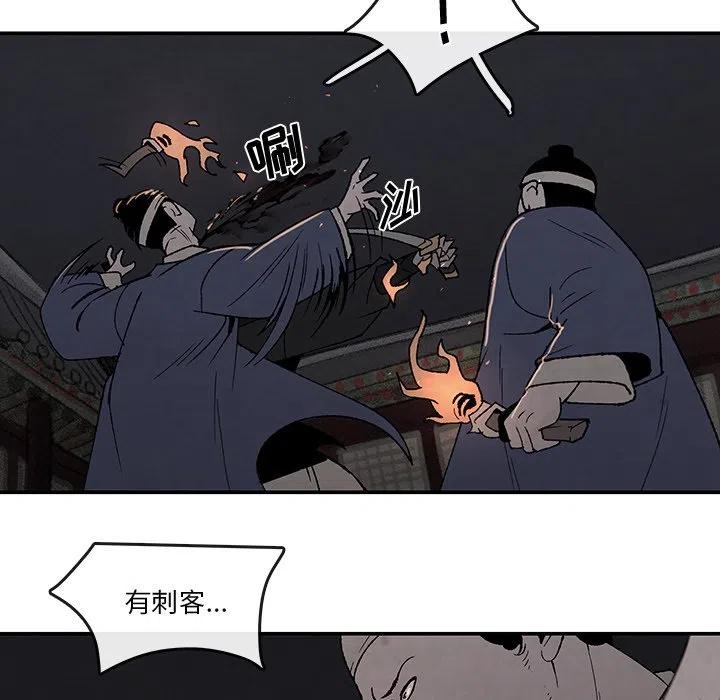 灵族艾莎漫画,415图
