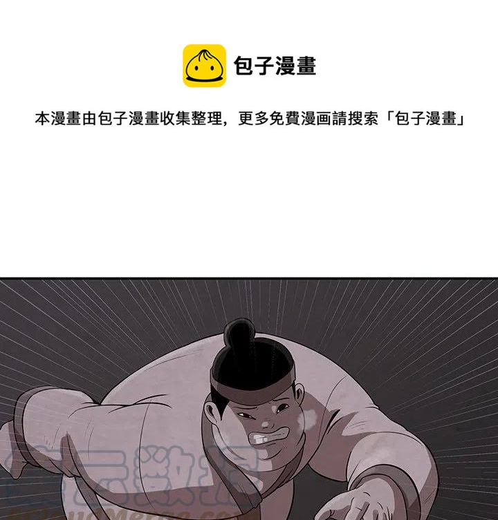 灵族圣子与九公主漫画,111图