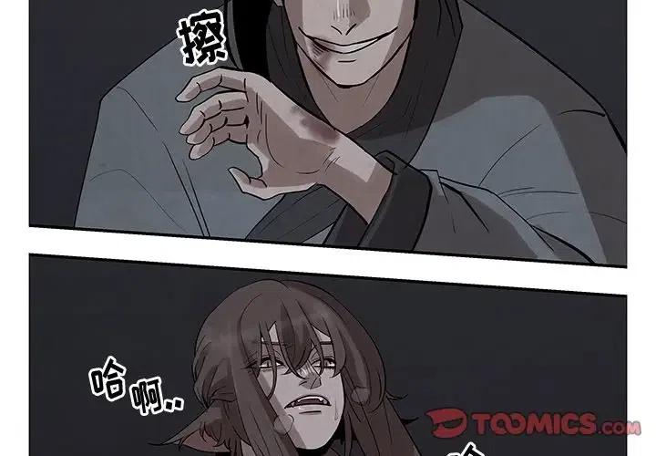 灵族汽车漫画,212图