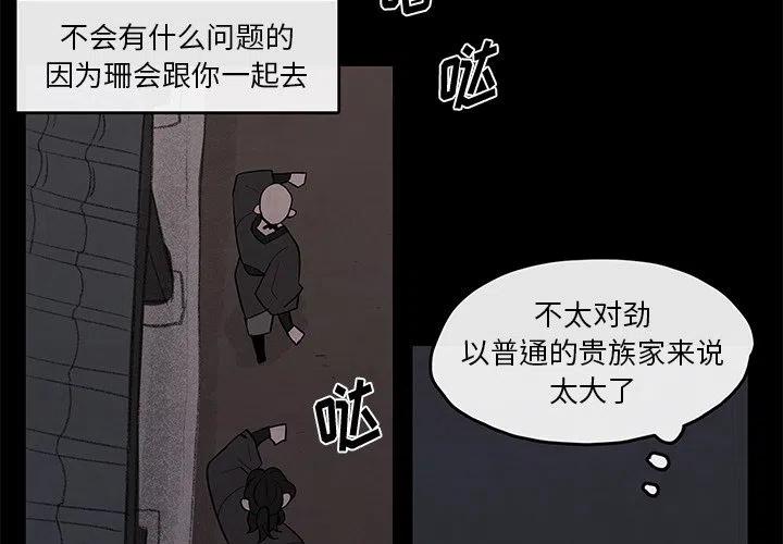 灵族叶凡漫画,263图