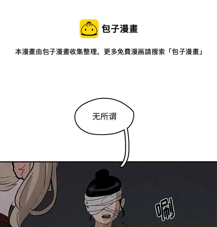 灵族仙族漫画,361图