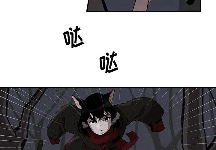 灵族与仙族漫画,103图