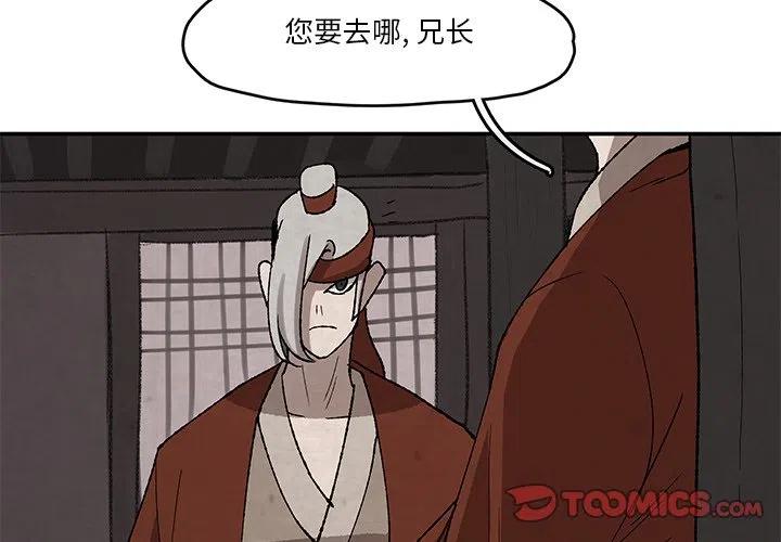 灵族王漫画,332图