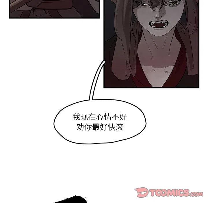 嘉远灵族漫画,205图
