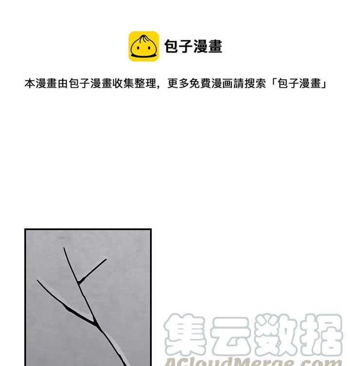 灵族公主和人族皇帝全集漫画,131图