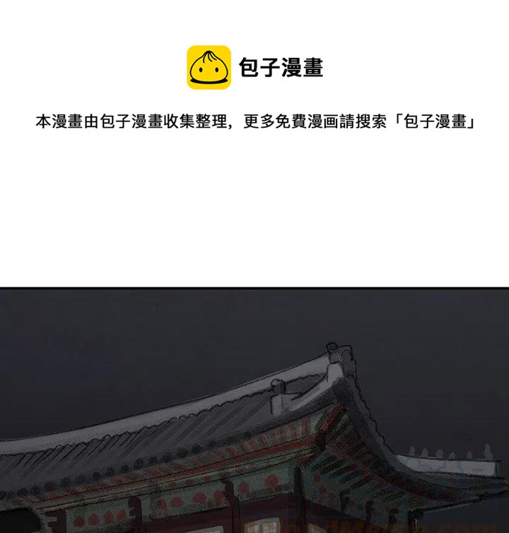 灵族艾莎漫画,411图