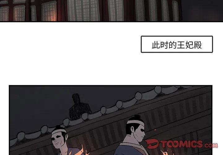 灵族艾莎漫画,412图