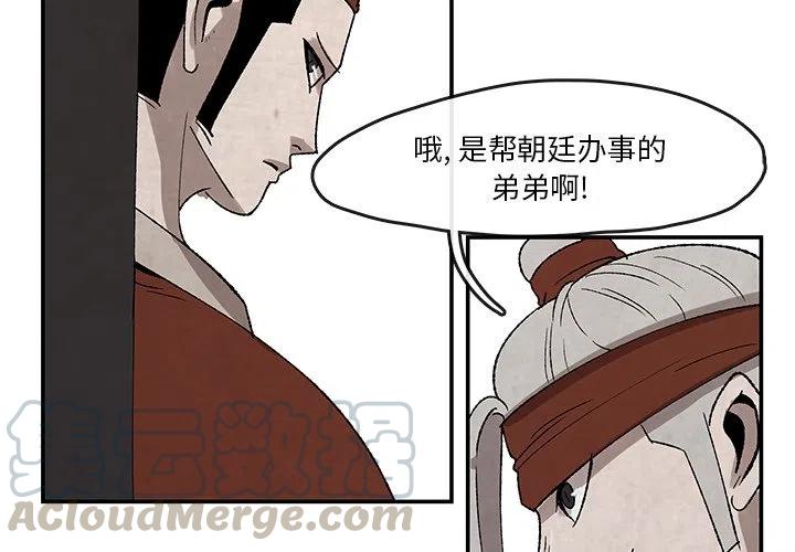 灵族王漫画,334图