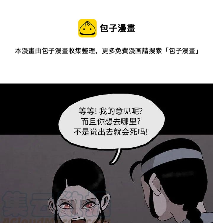 灵族入海熊家老祖是谁漫画,301图