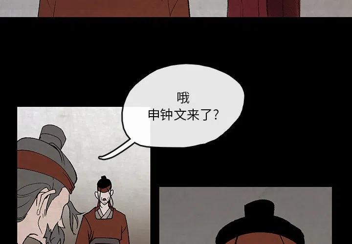 令尊漫画,493图