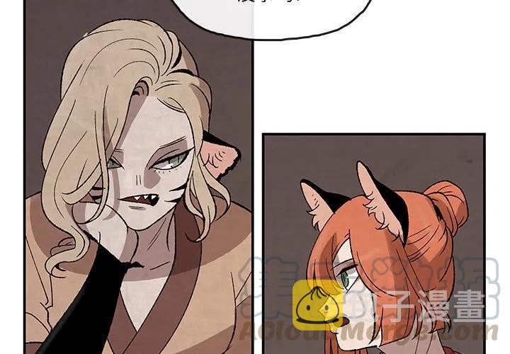 灵族怪物漫画,354图