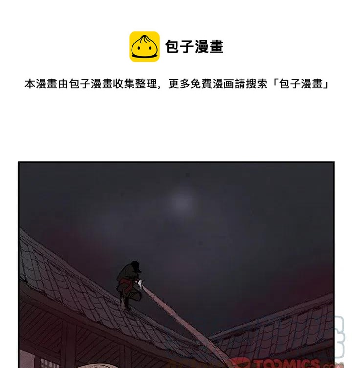 嘉远灵族漫画,201图