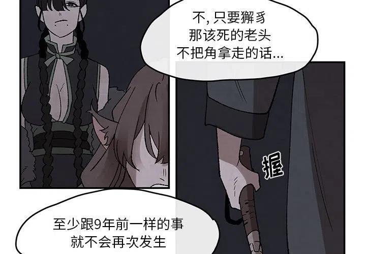 灵族大陆小说免费全文阅读漫画,473图