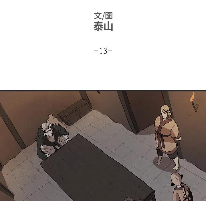 灵族公主和人族皇帝全集漫画,135图