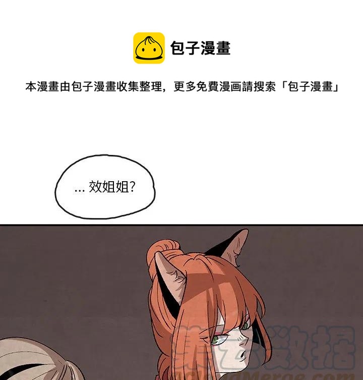 灵族怪物漫画,351图