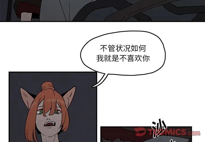 精灵族漫画,432图