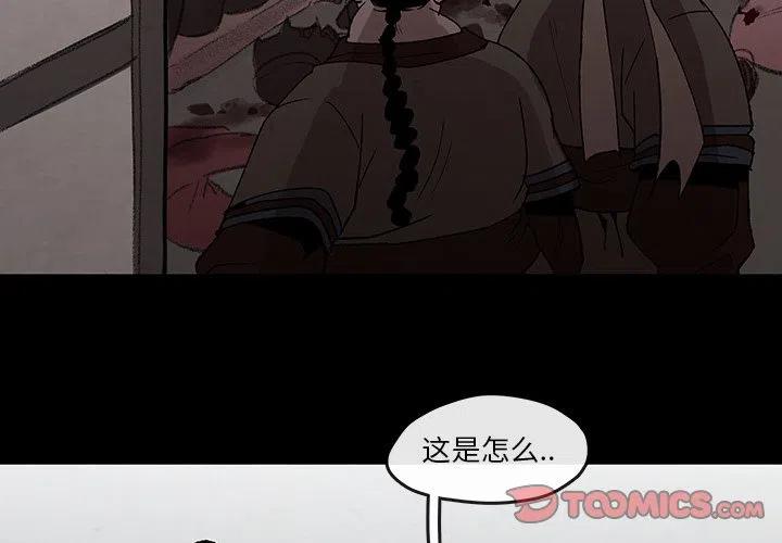 灵族入海虎门大桥原视频漫画,372图