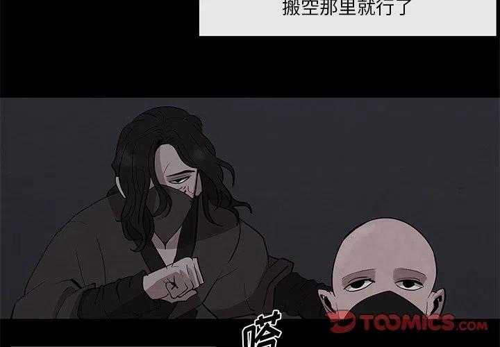 灵族叶凡漫画,262图