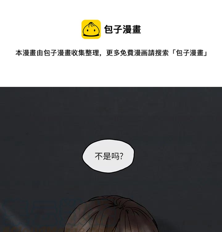 灵族王妃伊芙蕾妮美图漫画,61图