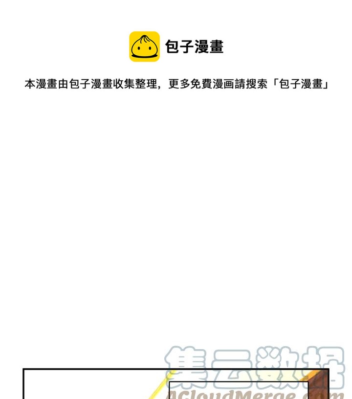 反派皇妃求保命免费漫画漫画,第37话 醒悟5图