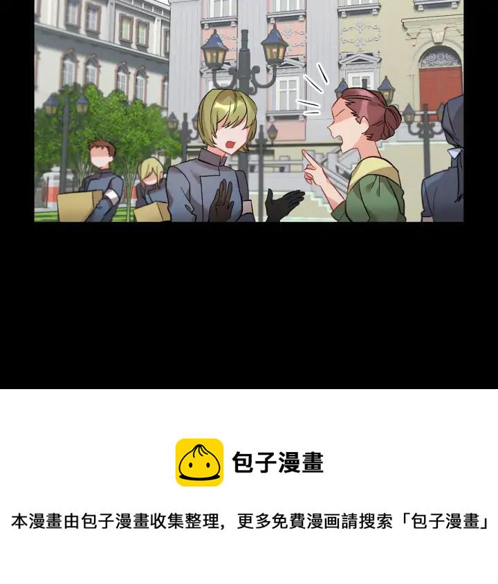 反派皇子走着瞧第二季漫画,第36话 开解4图