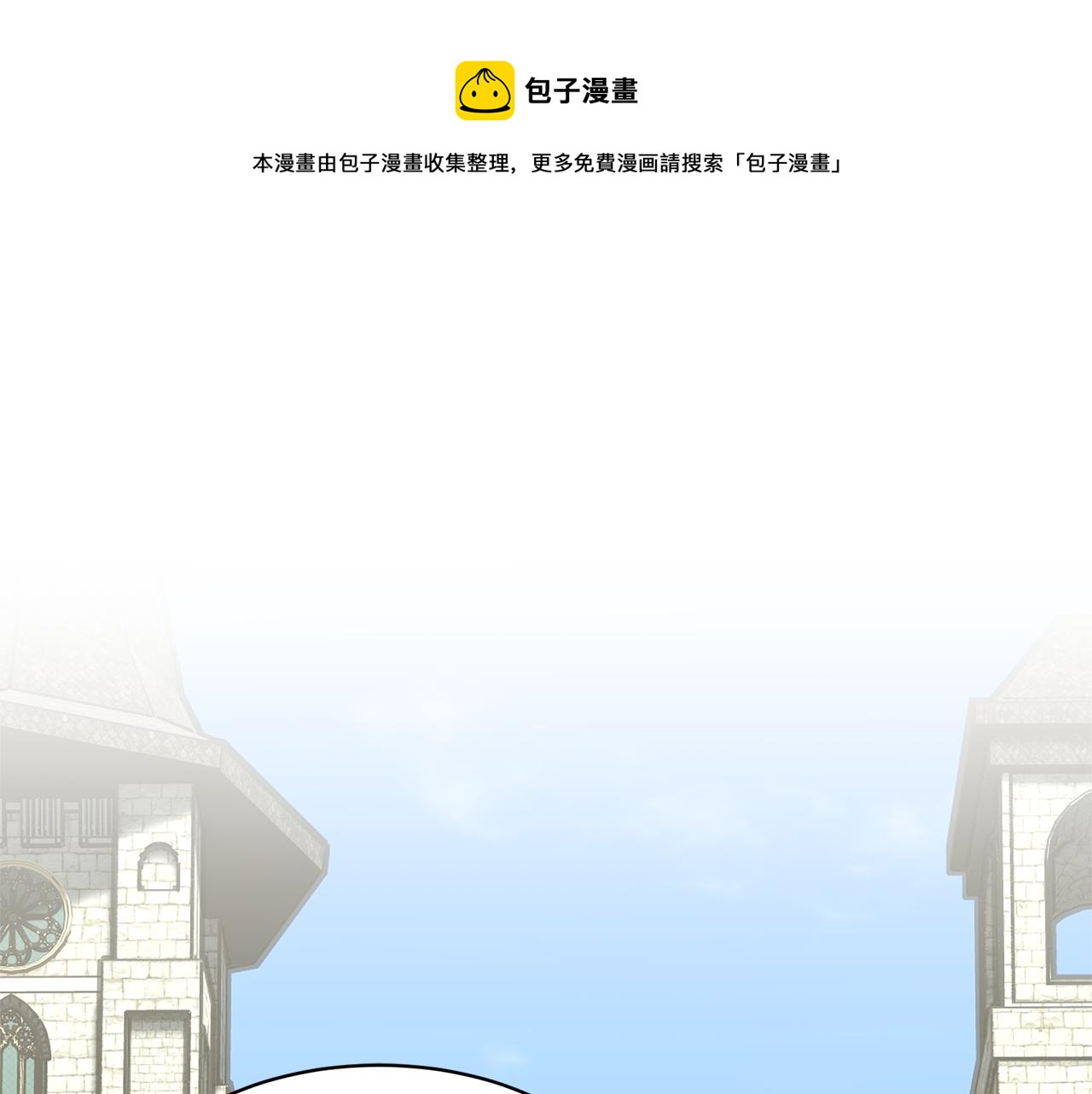 反派皇妃求保命免费漫画全集漫画,第114话 神女的演讲1图