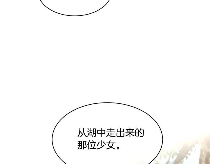 反派皇妃求保命小说最新章节漫画,第11话 她，我就带走了2图