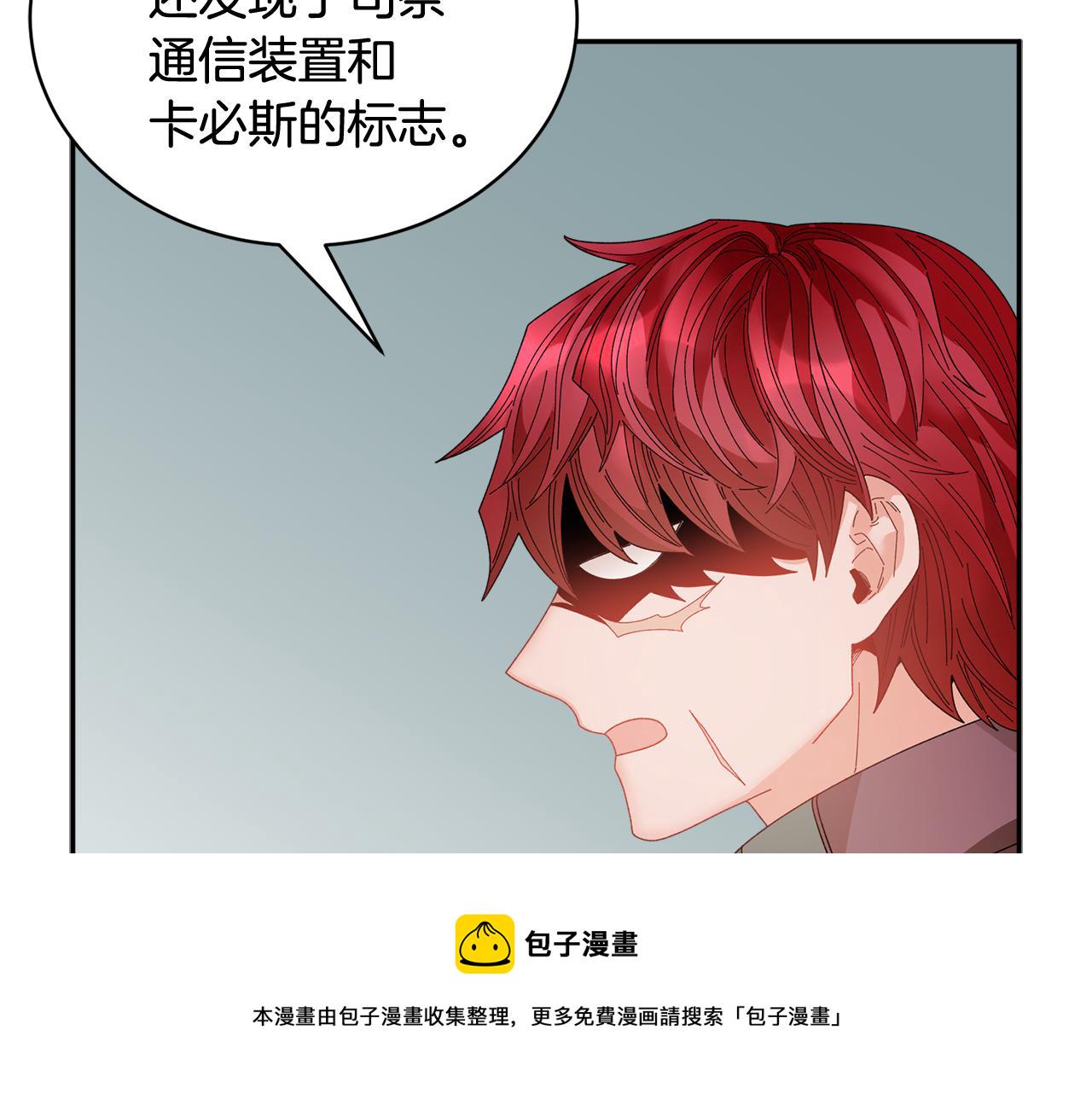 反派皇妃求保命漫画在线免费看漫画,第100话 前往神殿4图