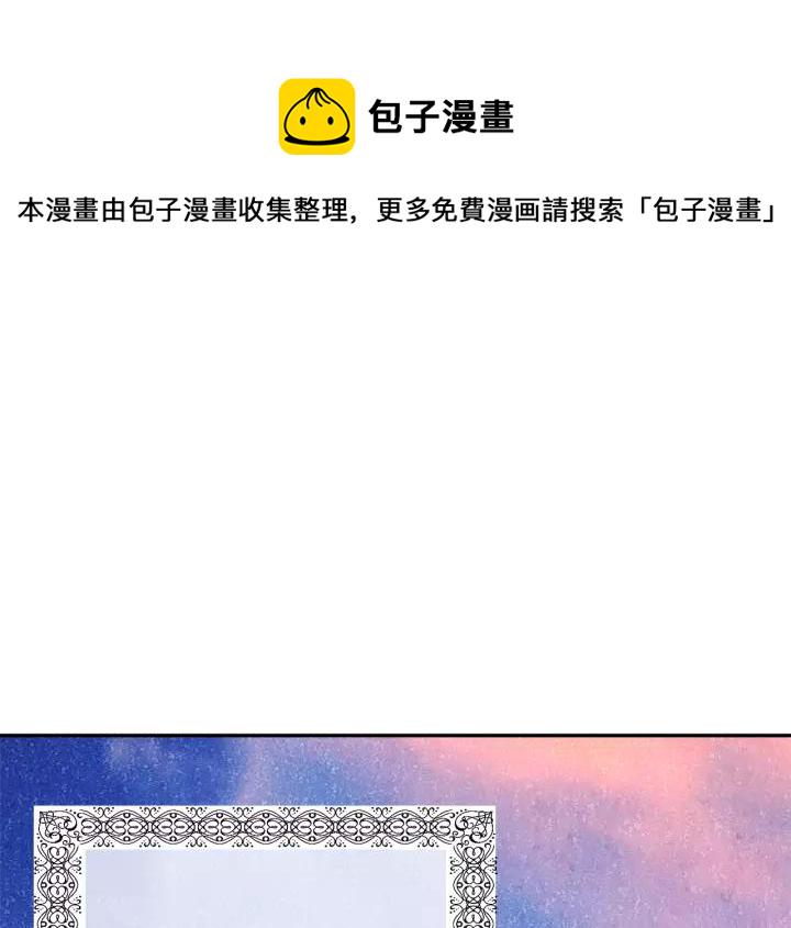 反派皇妃求保命免费阅读漫画漫画,第14话 他怎么这时候出现了？3图