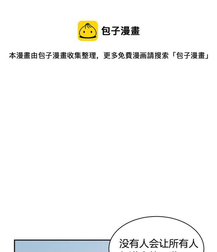 反派皇妃求保命原名漫画,第25话 期望着什么呢3图