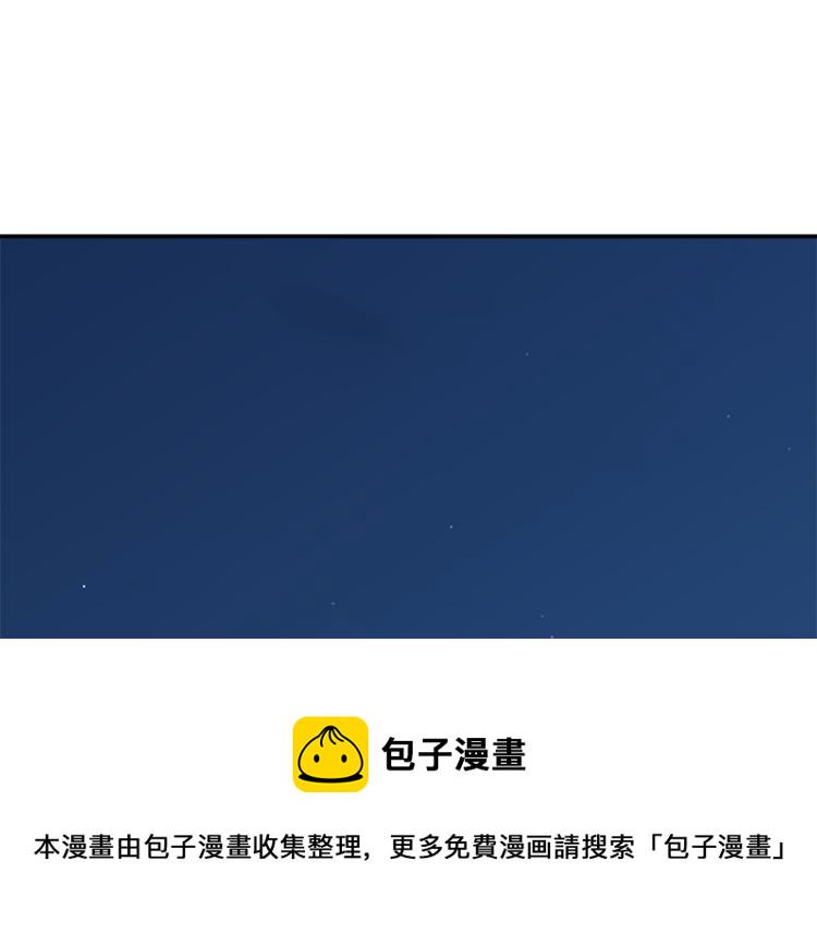 反派皇妃求保命12话漫画,第65话 吃点苦头1图