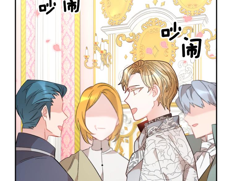 反派皇妃求保命漫画完整版漫画,第77话 亮相庆典2图
