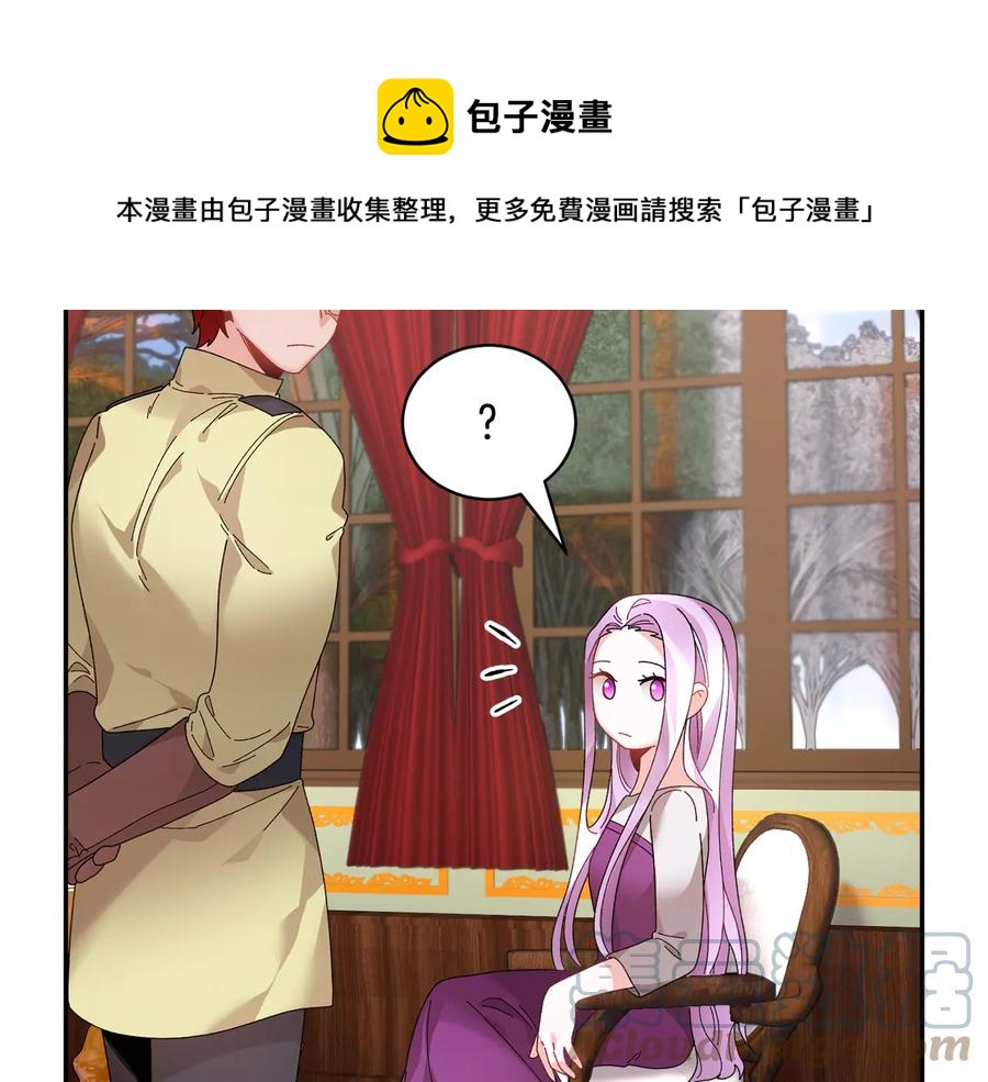 反派皇妃求保命小说叫啥漫画,第49话 落水5图