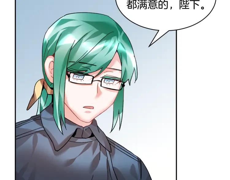 反派皇妃求保命原名漫画,第25话 期望着什么呢4图