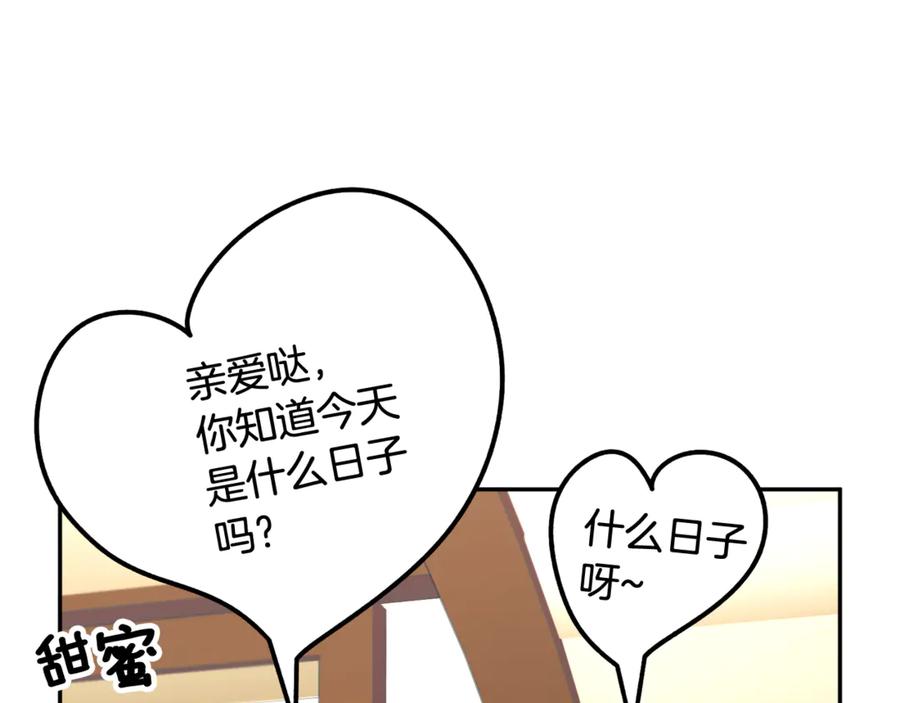 反派皇妃求保命免费漫画,第53话 失败的调查4图