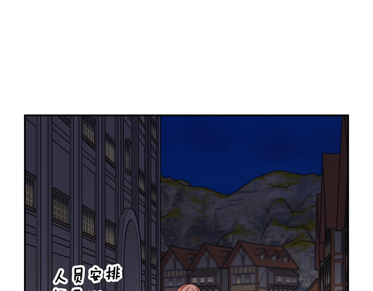 反派皇妃求保命土豪漫画免费漫画,第89话 气氛被打断4图