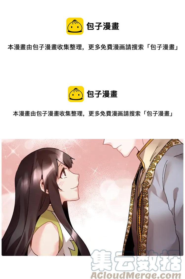 反派皇妃求保命12话漫画,第23话 试装5图
