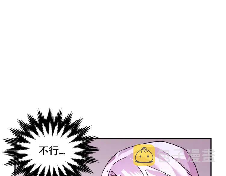 反派皇妃求保命25漫画,第24话  密谈4图