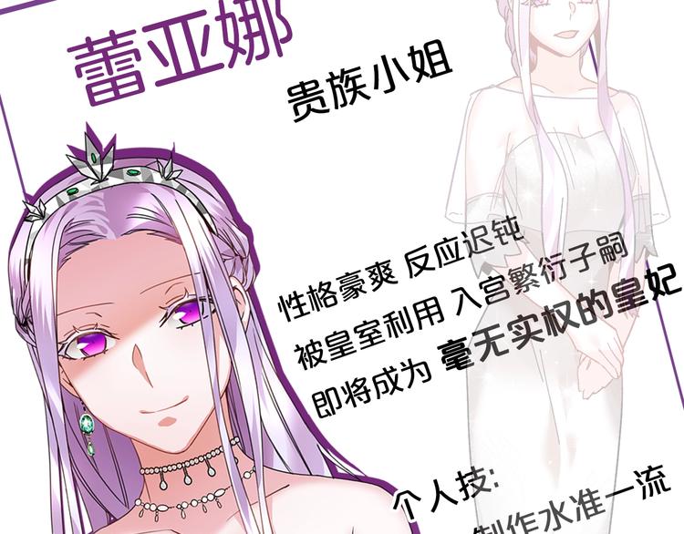 反派皇妃求保命完整版漫画,4月16日：大腿给我抱一下！2图