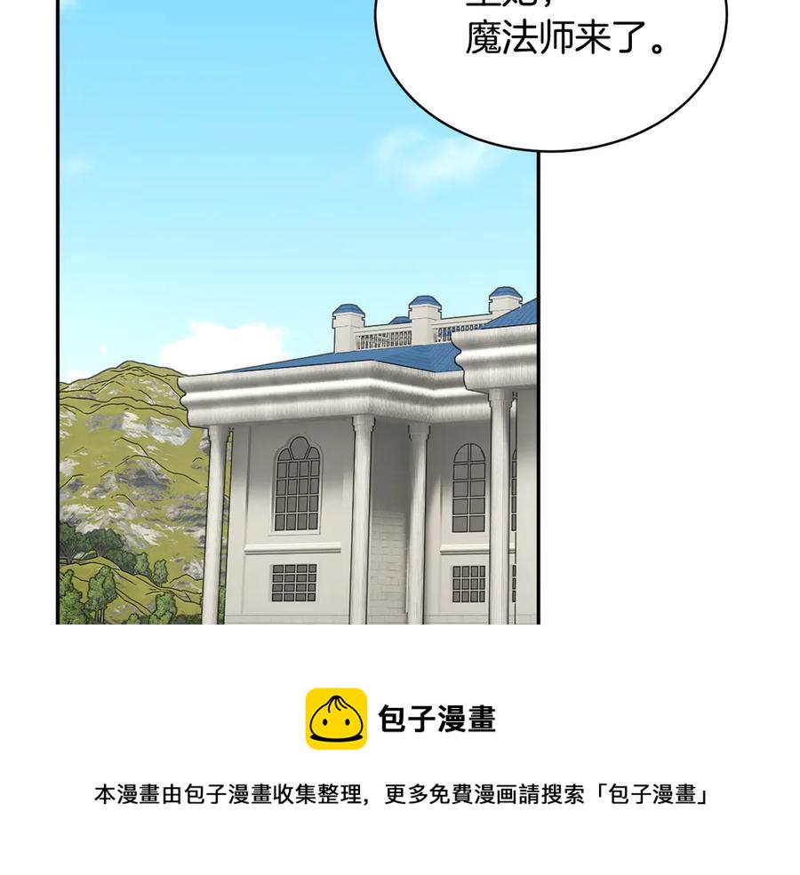 反派皇妃求保命25漫画,第56话 送不出去的礼物2图