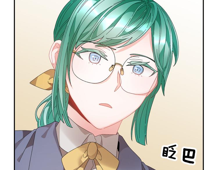 反派皇妃求保命免费土豪漫画,第69话 总督很可疑5图