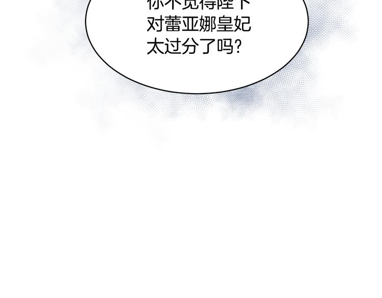 反派皇妃求保命22漫画,第4话 好吃的蛋糕4图
