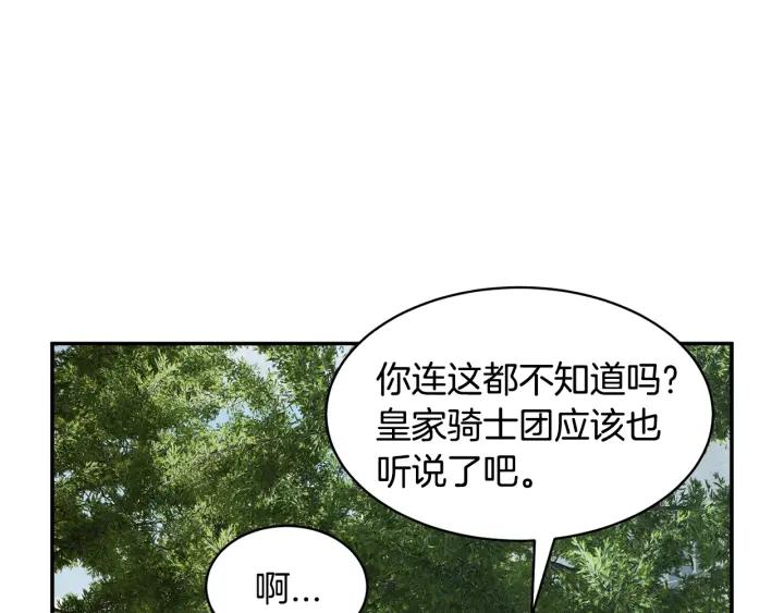 反派皇妃求保命漫画免费下拉式奇妙漫画,第19话 宴会的准备4图