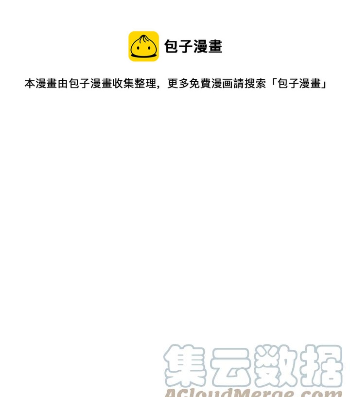 反派皇妃求保命免费漫画漫画,第37话 醒悟1图