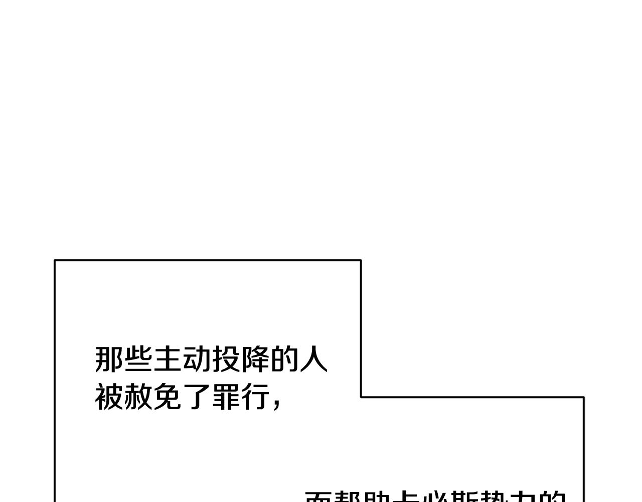 反派皇妃求保命漫画免费下拉式奇妙屋漫画,第119话 说明缘由4图
