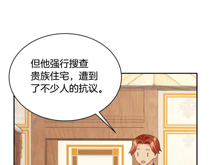 反派皇妃求保命漫画完整版免费漫画,第40话 神女确认了？4图
